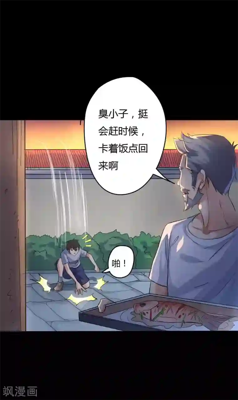 赤夜脸谱第4话 此间的少年