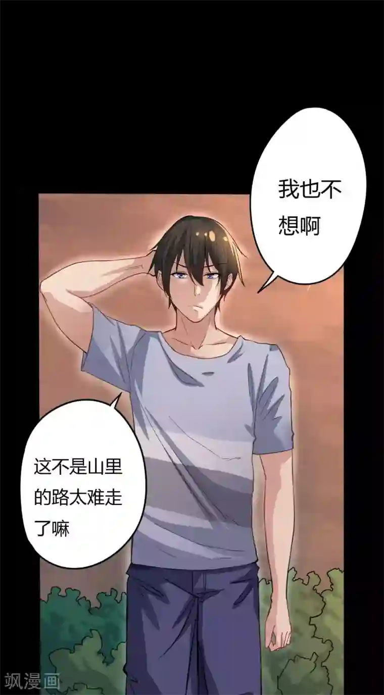 赤夜脸谱第4话 此间的少年