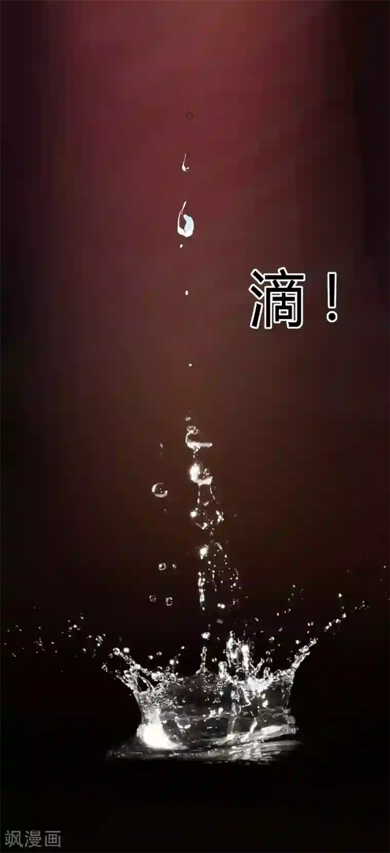 赤夜脸谱第4话 此间的少年