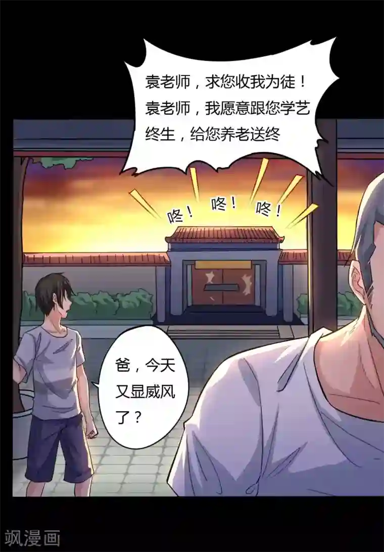 赤夜脸谱第4话 此间的少年