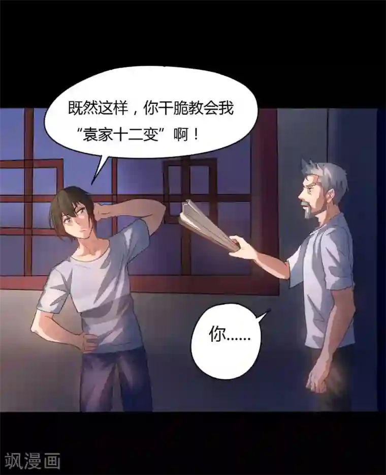 赤夜脸谱第4话 此间的少年