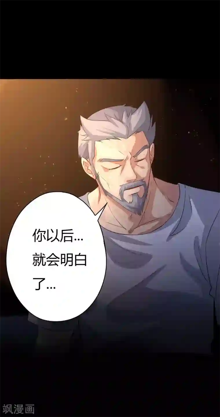 赤夜脸谱第4话 此间的少年