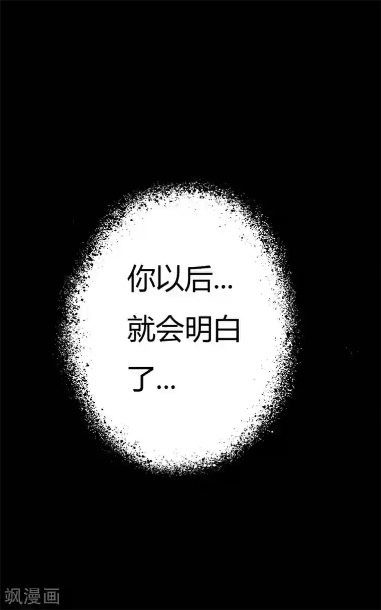 赤夜脸谱第4话 此间的少年