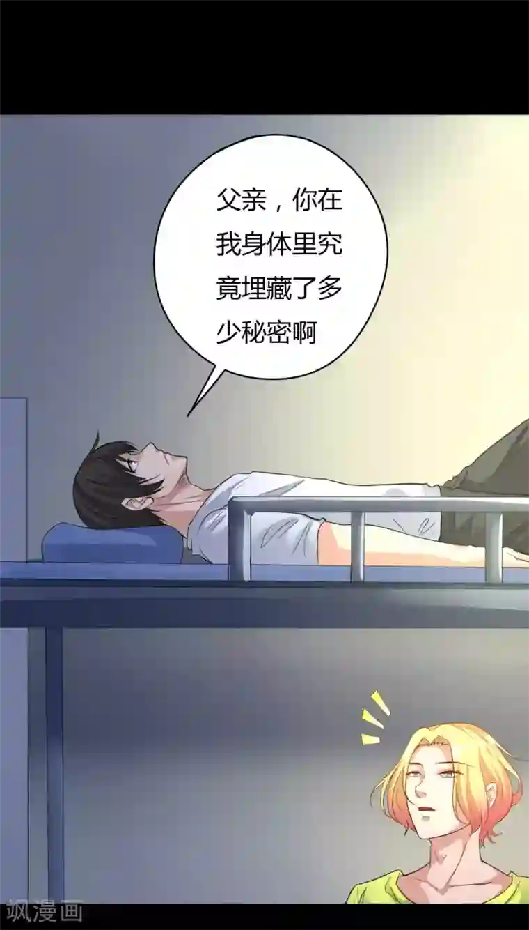 赤夜脸谱第4话 此间的少年