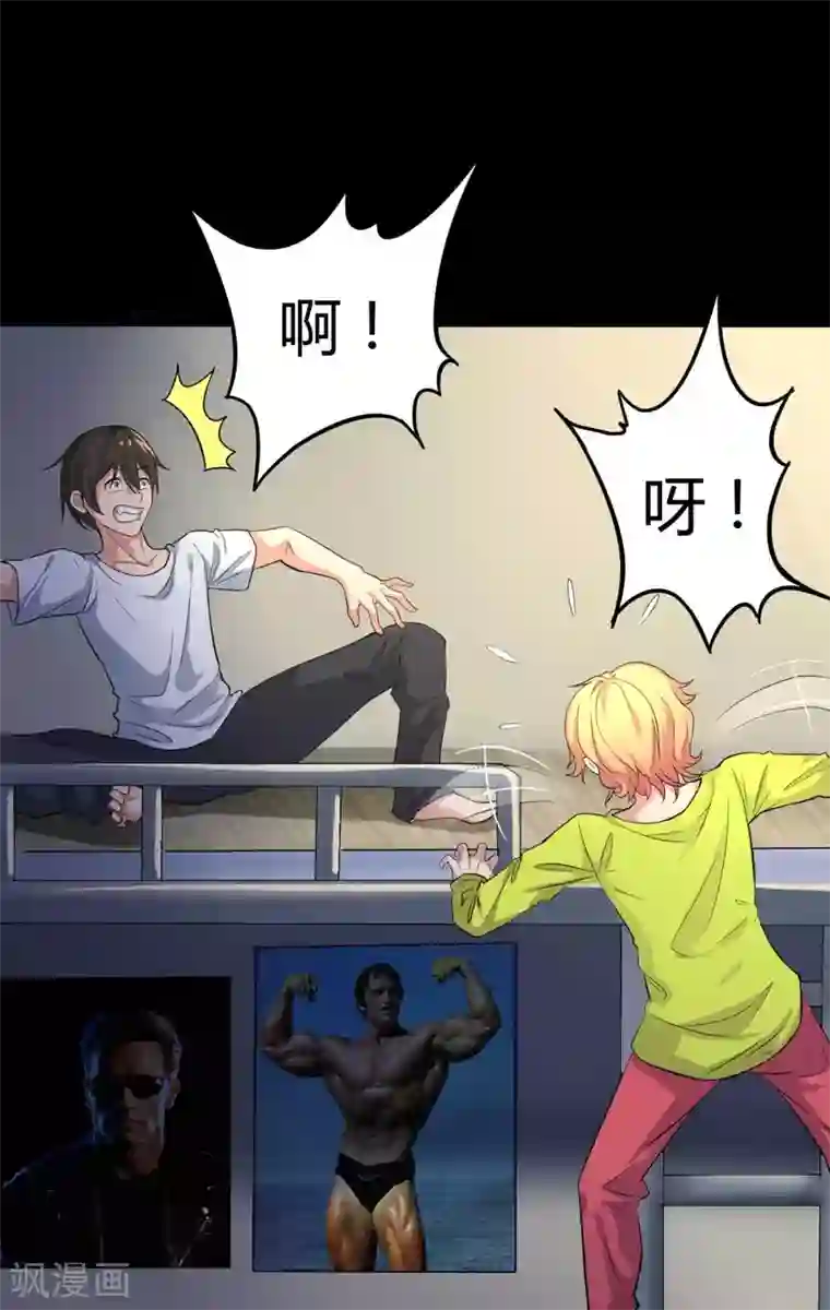 赤夜脸谱第4话 此间的少年