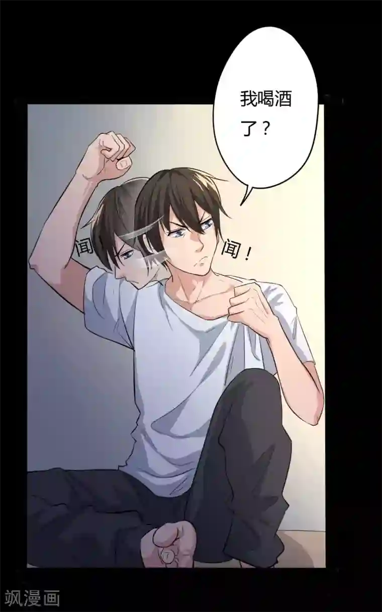 赤夜脸谱第4话 此间的少年