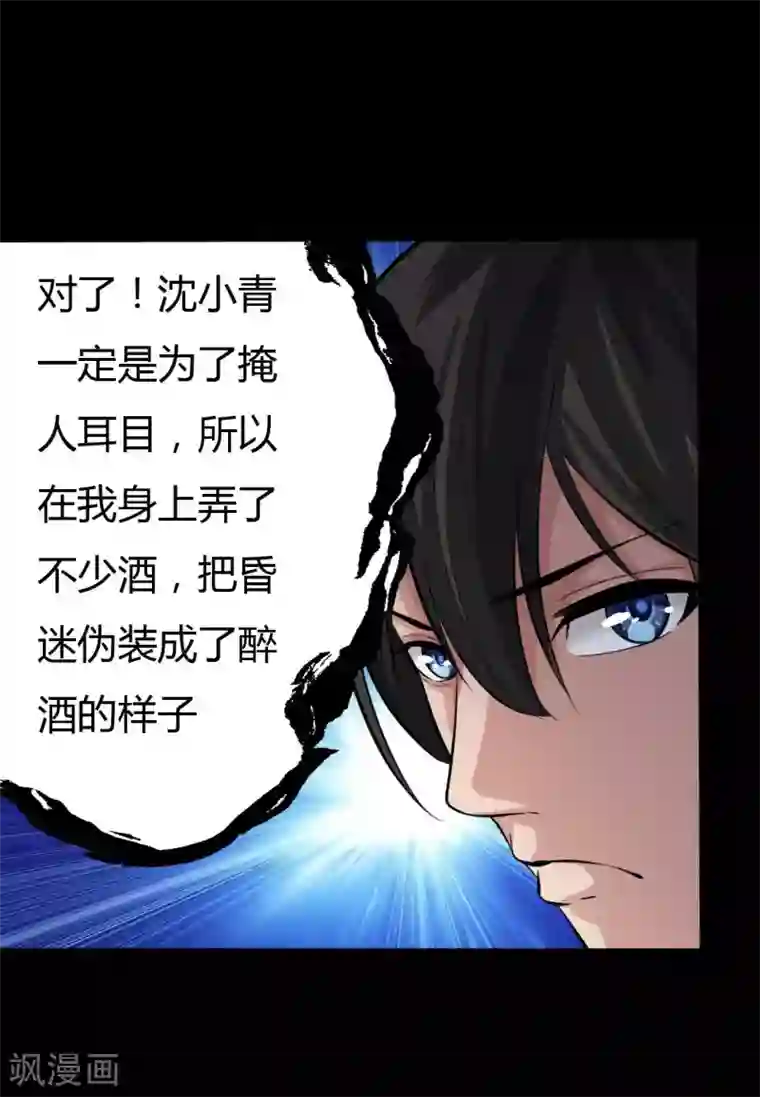 赤夜脸谱第4话 此间的少年