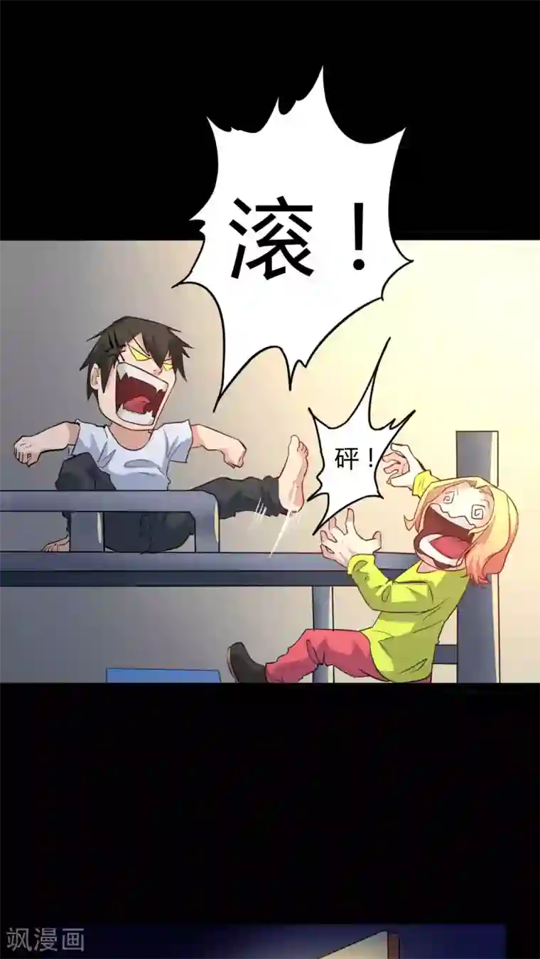 赤夜脸谱第4话 此间的少年