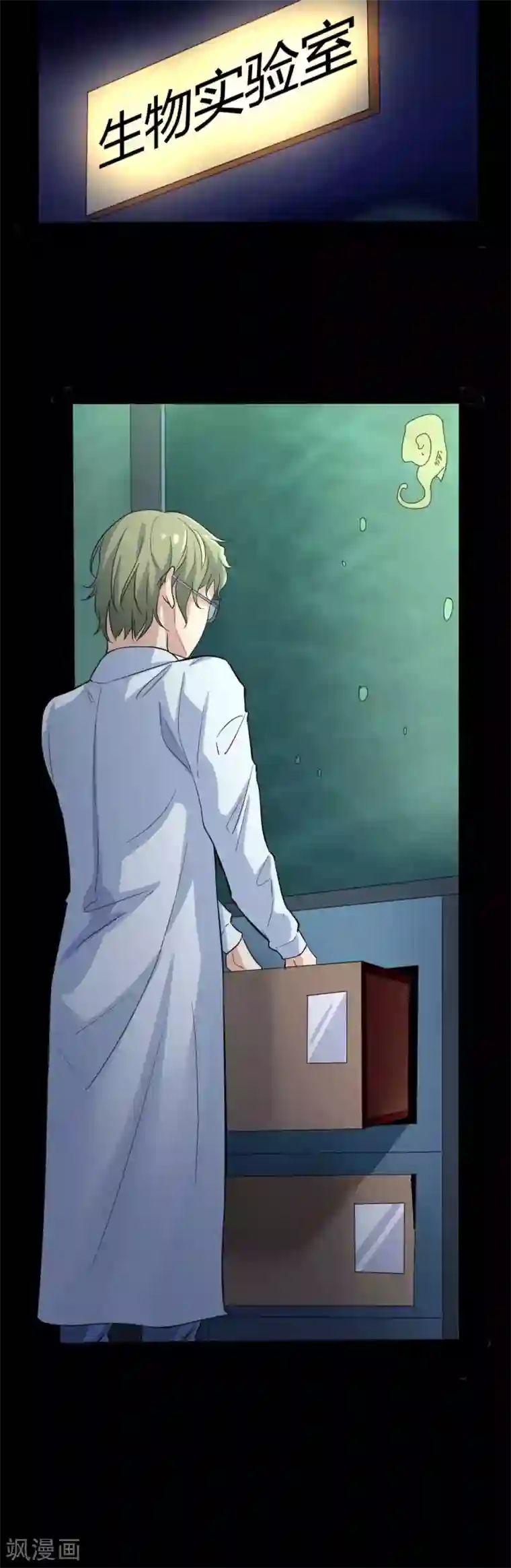 赤夜脸谱第4话 此间的少年