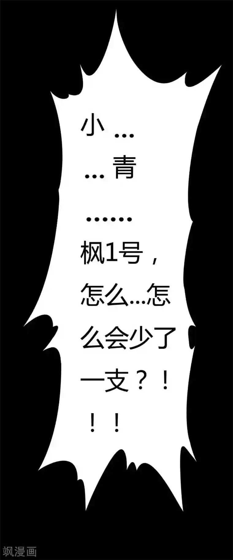 赤夜脸谱第4话 此间的少年