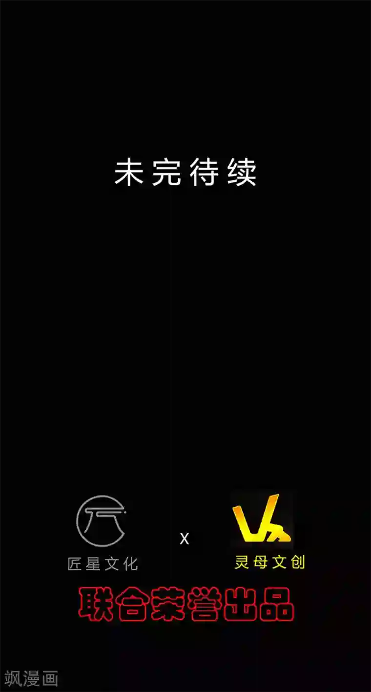 赤夜脸谱第4话 此间的少年