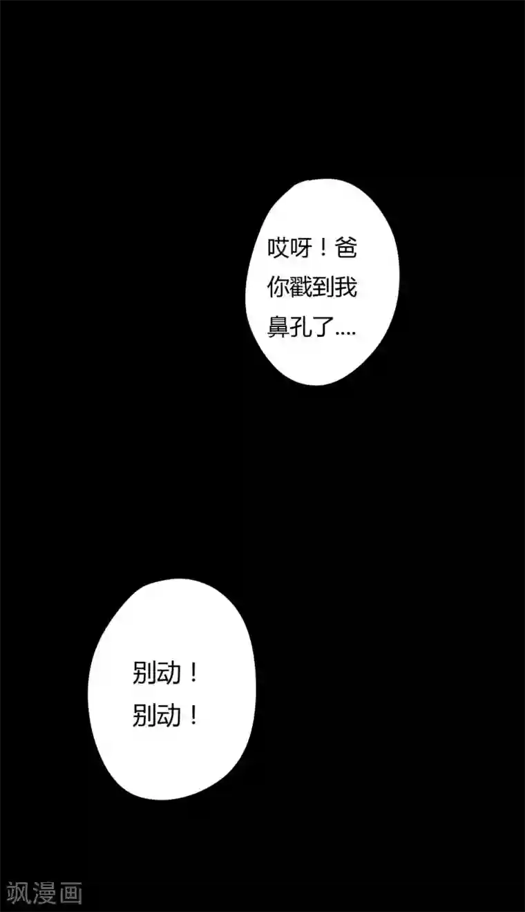 赤夜脸谱第4话 此间的少年