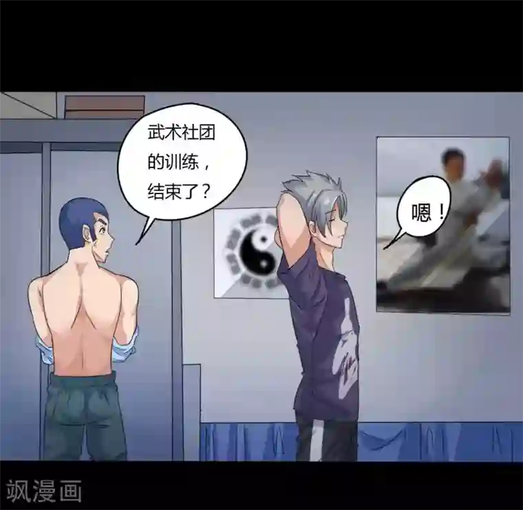 赤夜脸谱第5话 挑战书