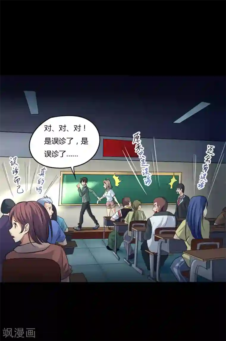 赤夜脸谱第5话 挑战书