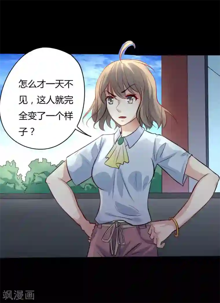 赤夜脸谱第5话 挑战书