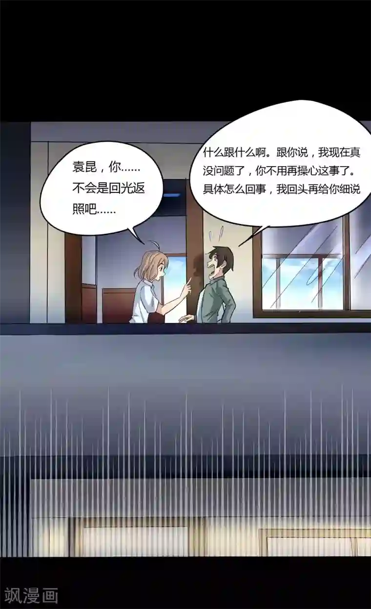 赤夜脸谱第5话 挑战书