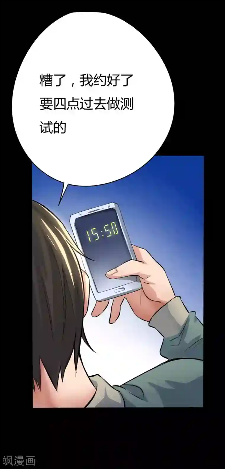 赤夜脸谱第5话 挑战书