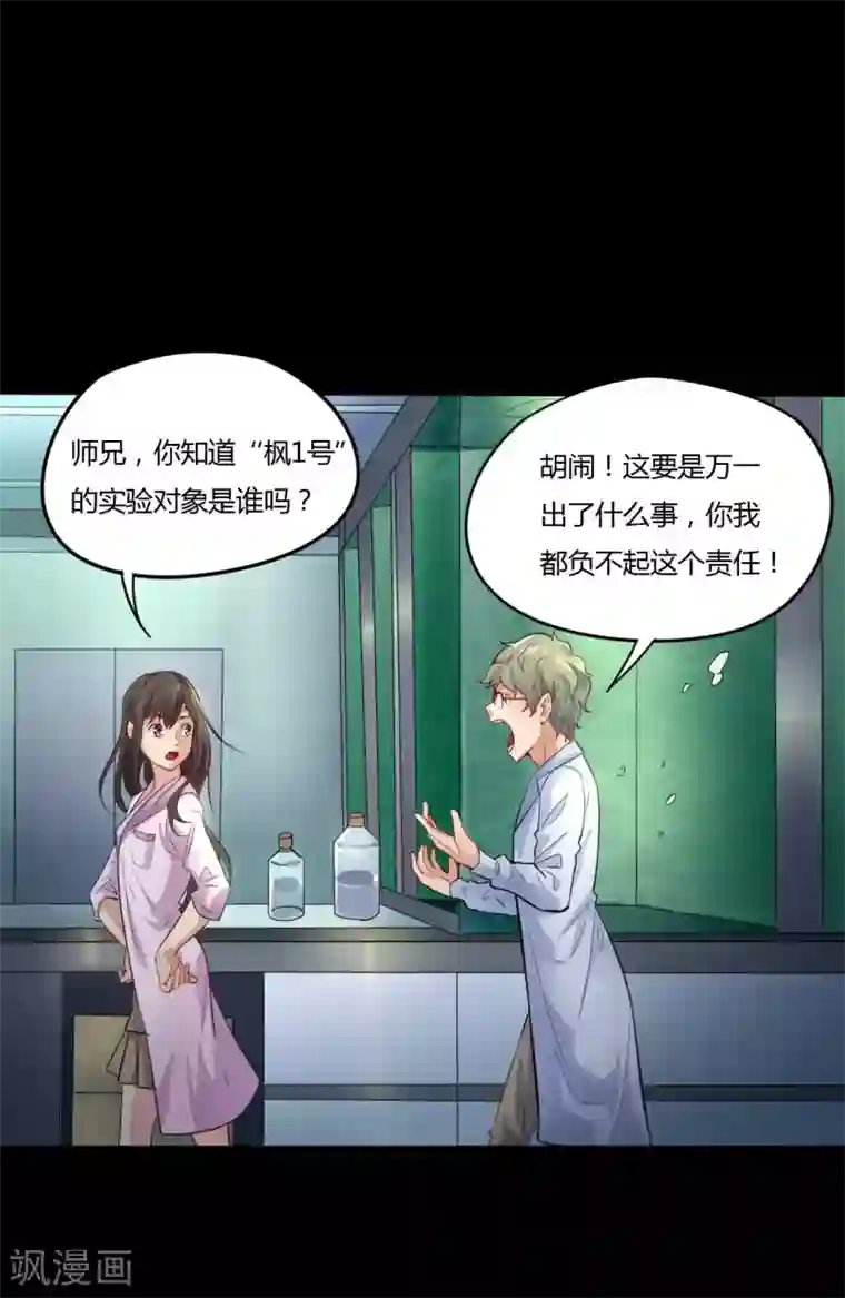 赤夜脸谱第5话 挑战书