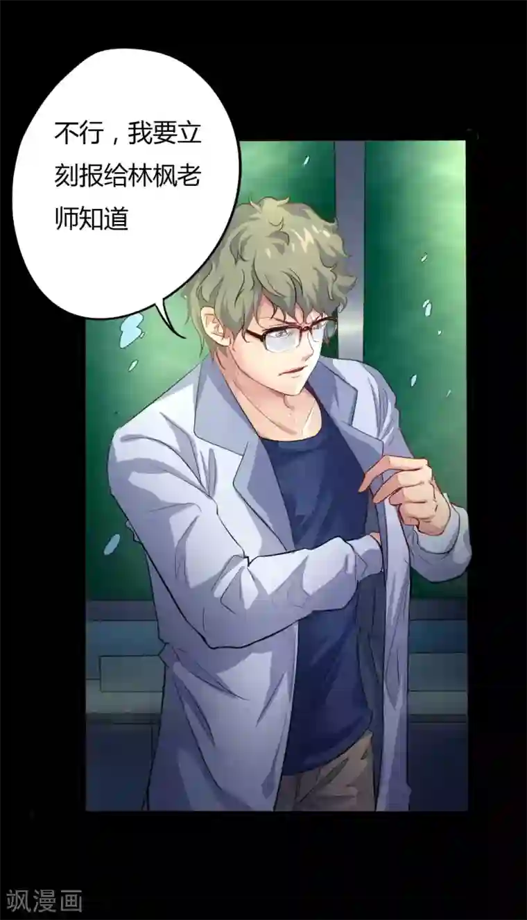 赤夜脸谱第5话 挑战书