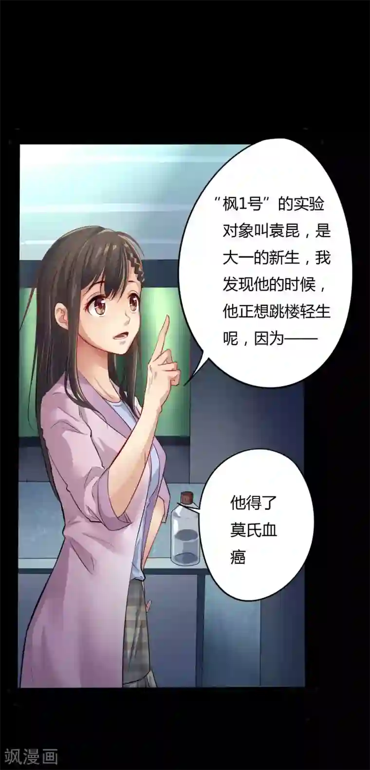 赤夜脸谱第5话 挑战书