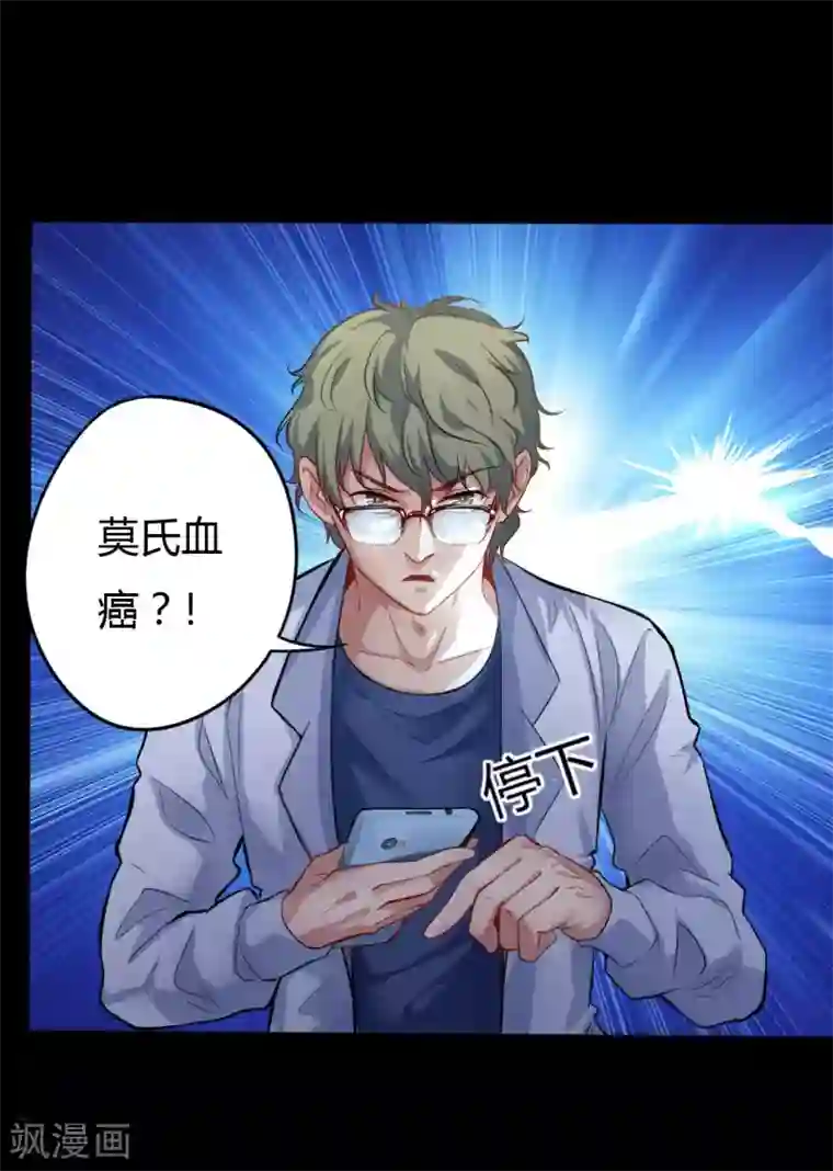 赤夜脸谱第5话 挑战书