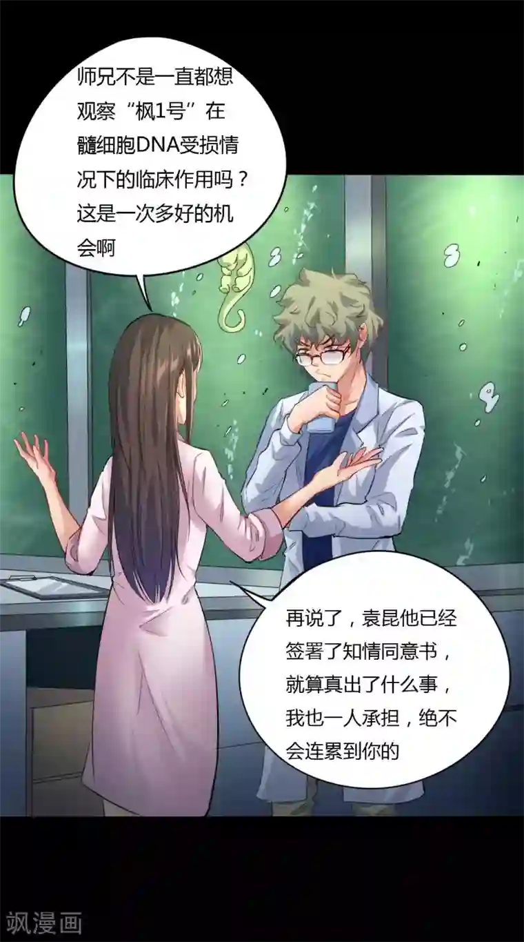 赤夜脸谱第5话 挑战书