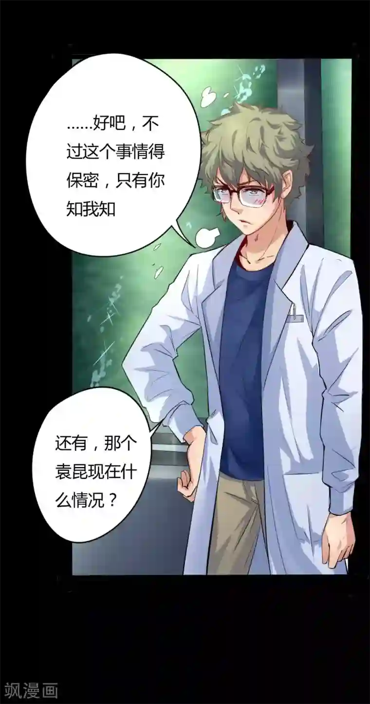 赤夜脸谱第5话 挑战书