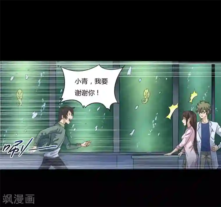 赤夜脸谱第5话 挑战书