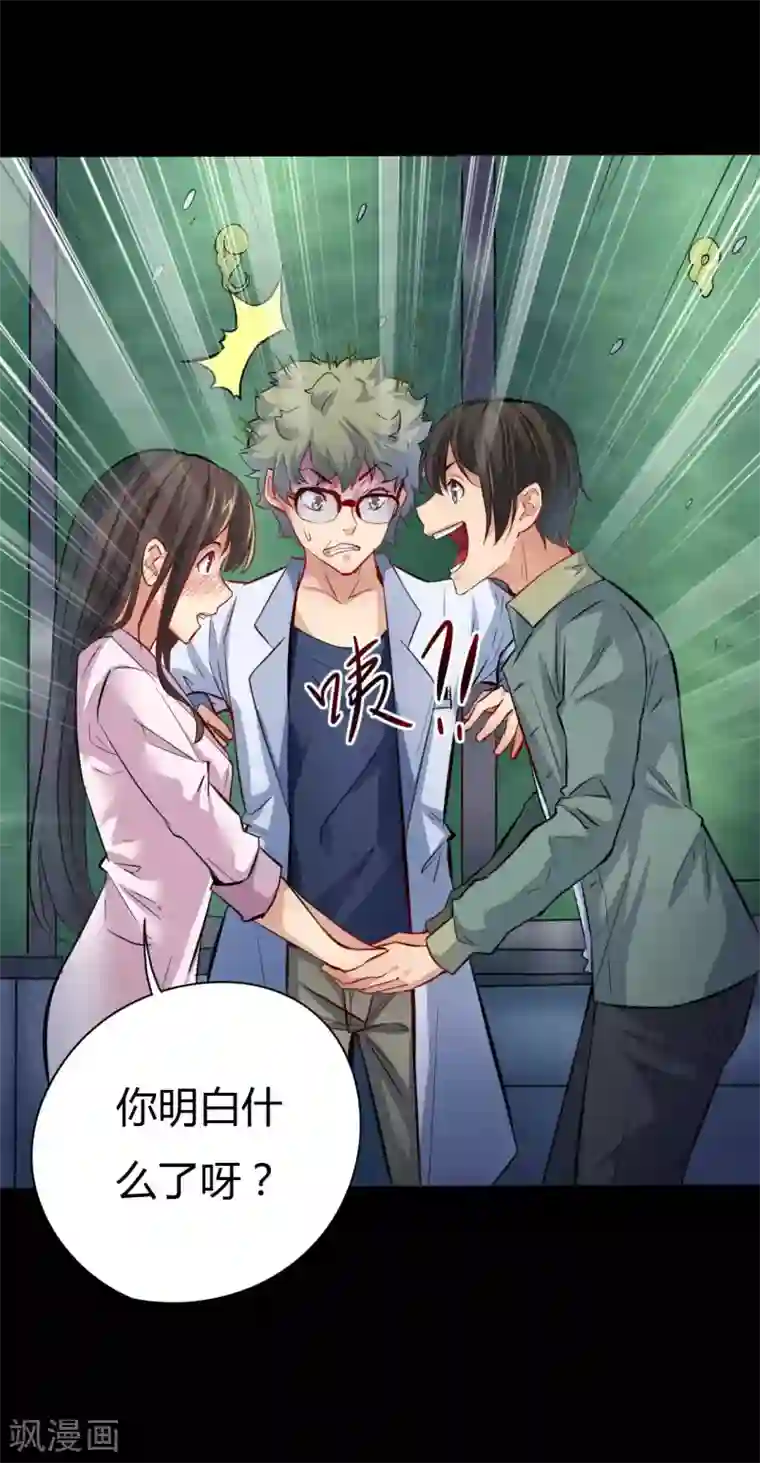 赤夜脸谱第5话 挑战书