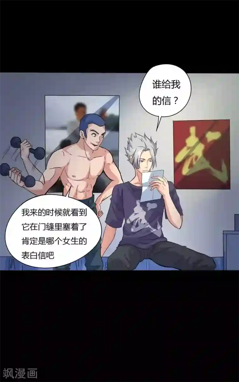 赤夜脸谱第5话 挑战书