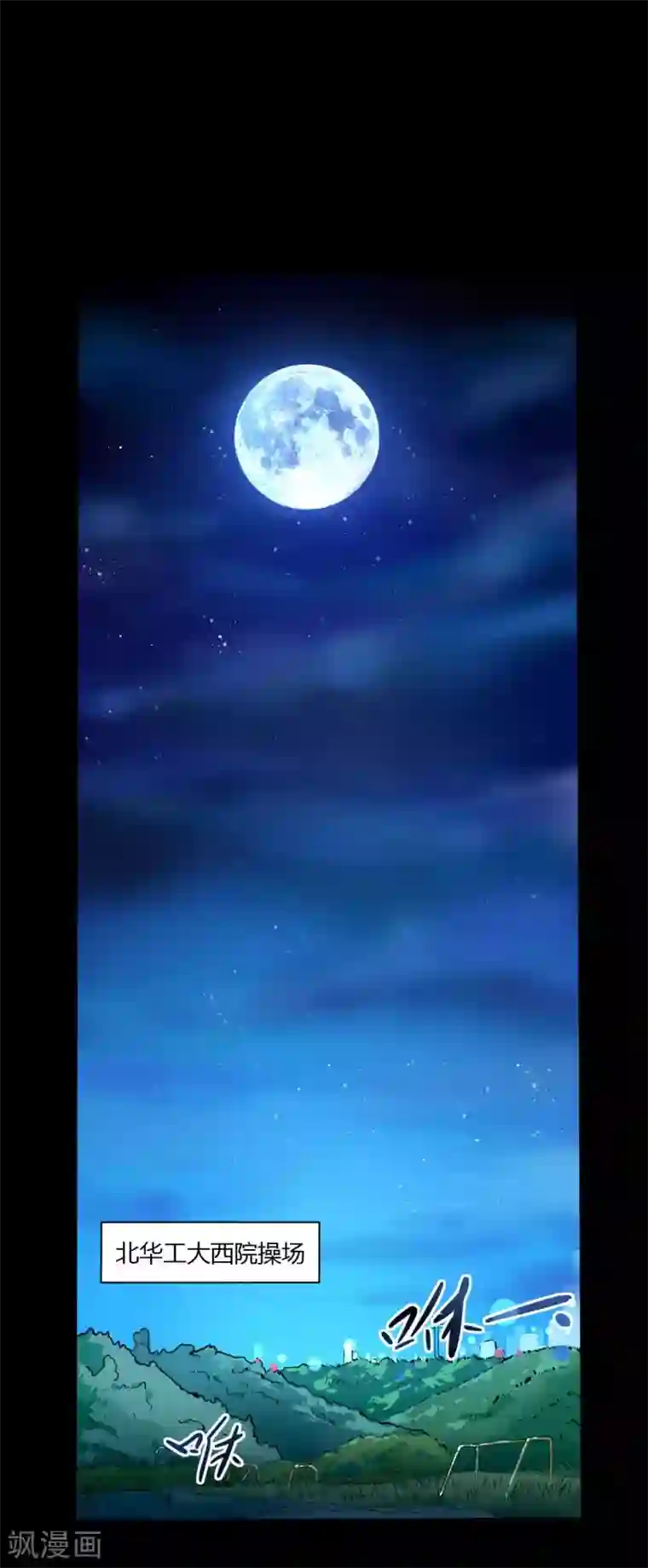 赤夜脸谱第5话 挑战书