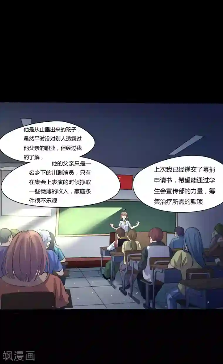 赤夜脸谱第5话 挑战书