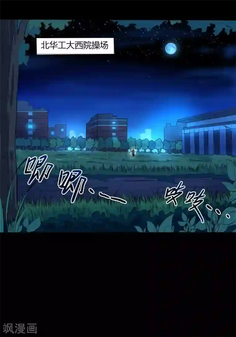 赤夜脸谱第6话 初试锋芒