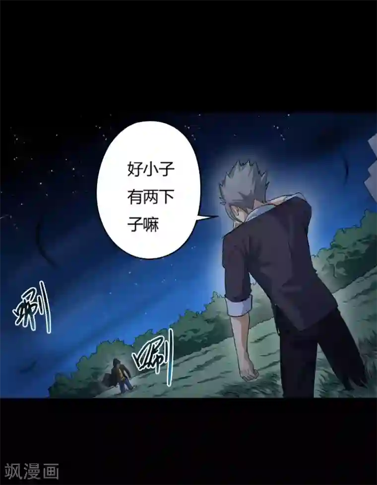 赤夜脸谱第6话 初试锋芒