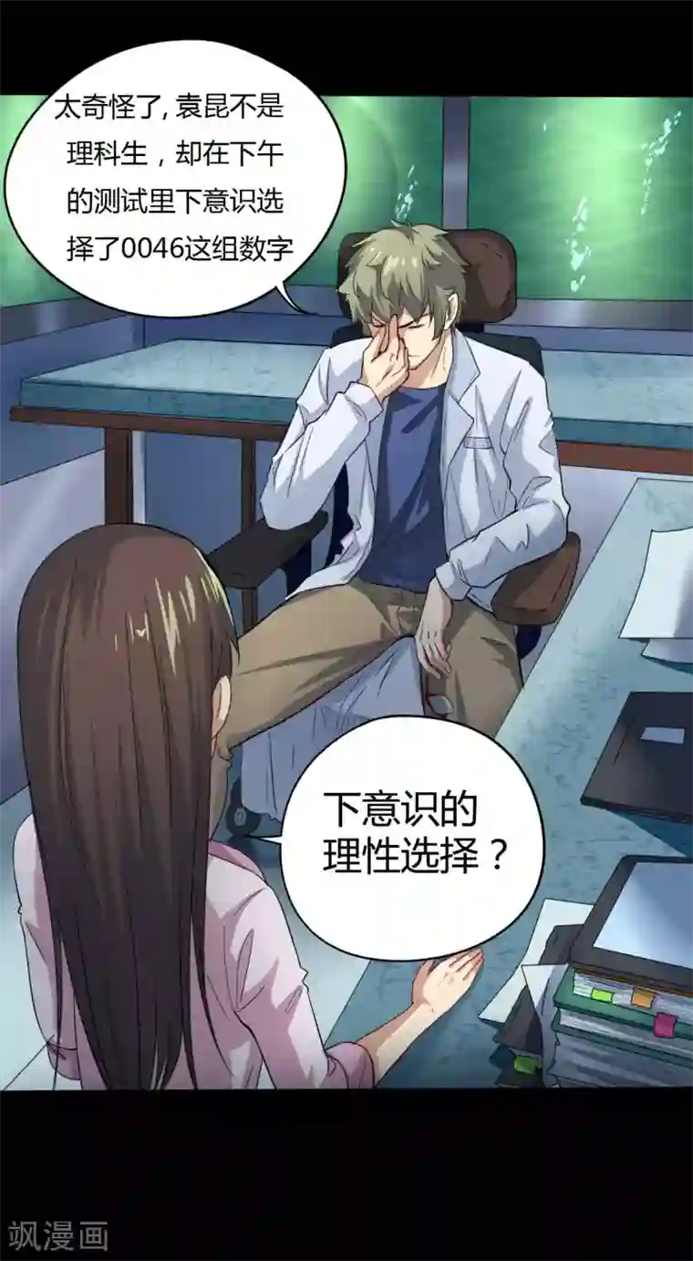 赤夜脸谱第6话 初试锋芒