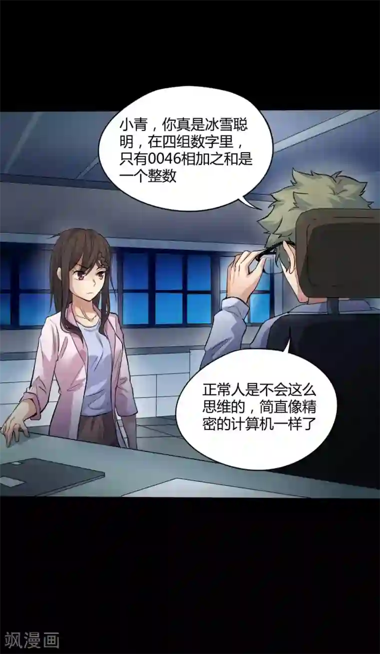 赤夜脸谱第6话 初试锋芒