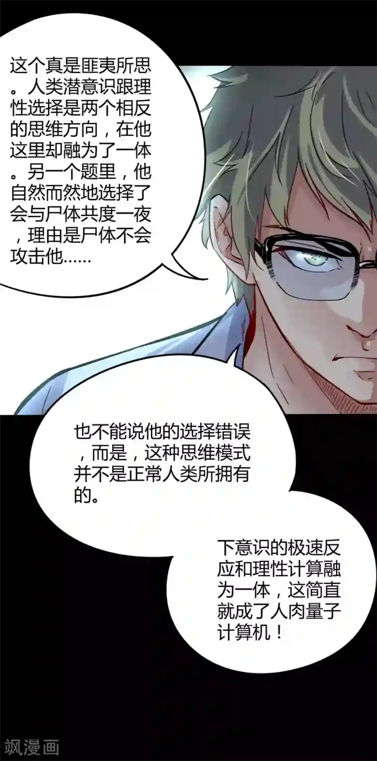 赤夜脸谱第6话 初试锋芒