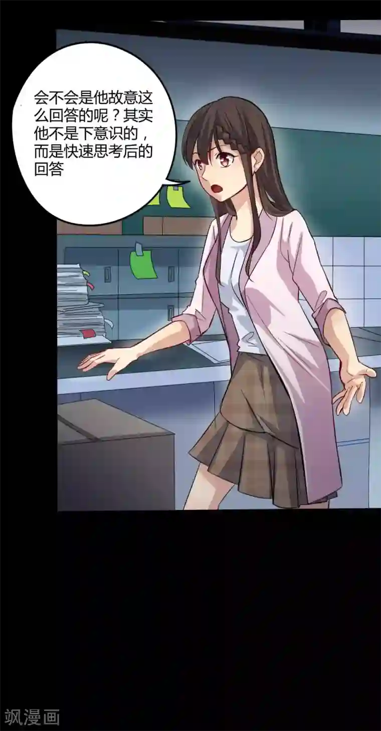 赤夜脸谱第6话 初试锋芒