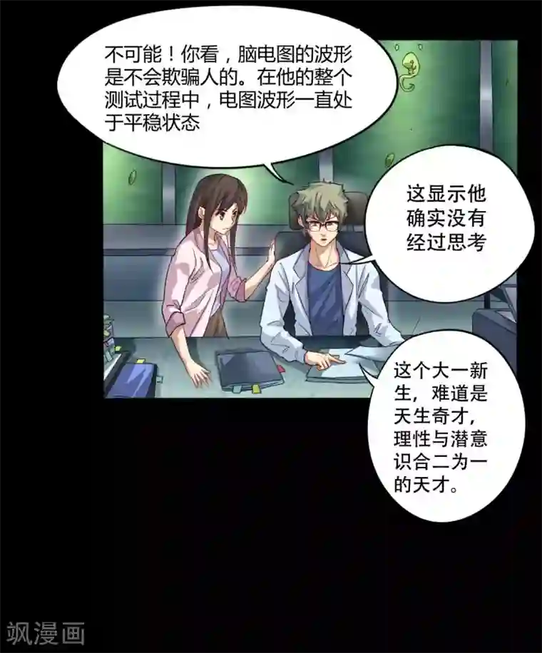 赤夜脸谱第6话 初试锋芒