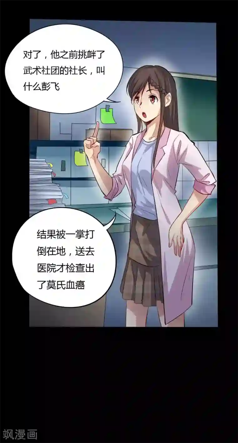 赤夜脸谱第6话 初试锋芒