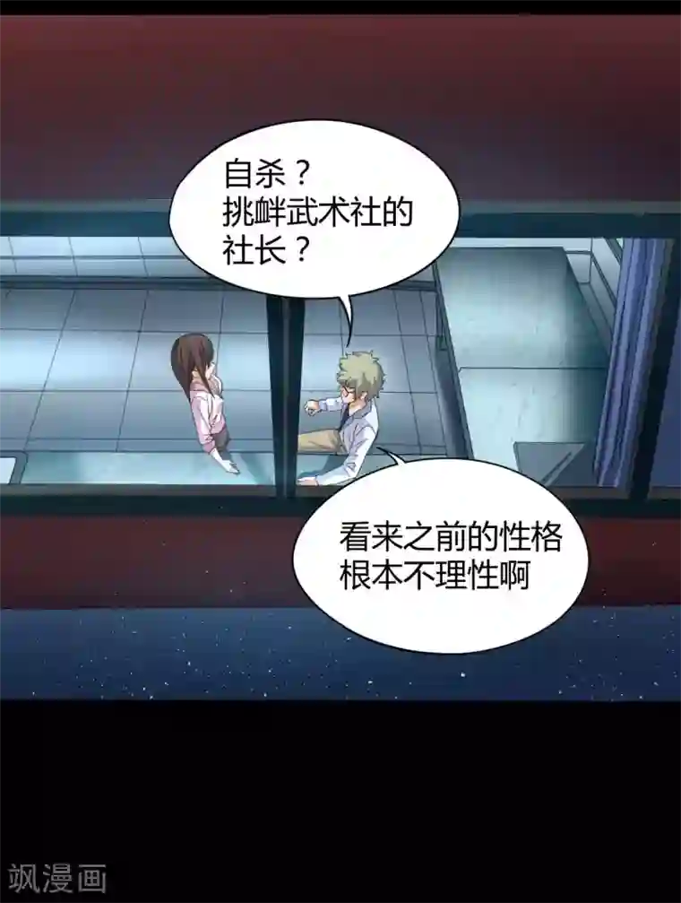 赤夜脸谱第6话 初试锋芒