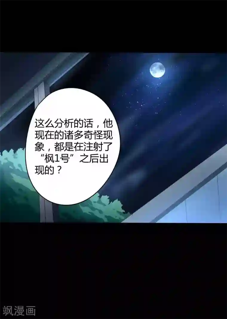 赤夜脸谱第6话 初试锋芒