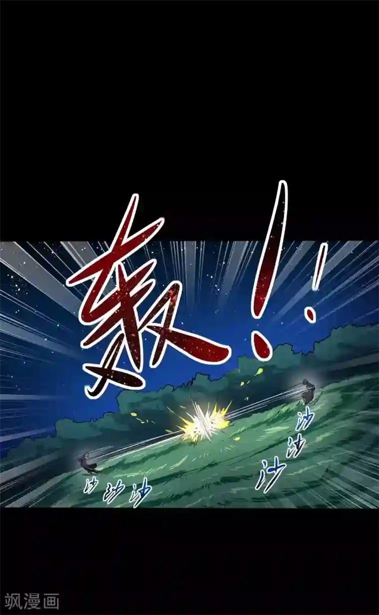 赤夜脸谱第6话 初试锋芒