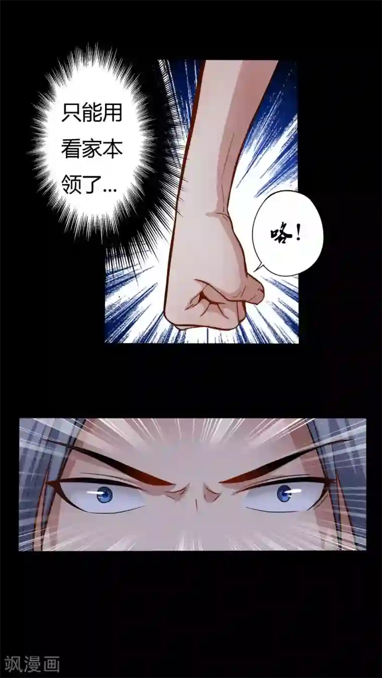 赤夜脸谱第6话 初试锋芒