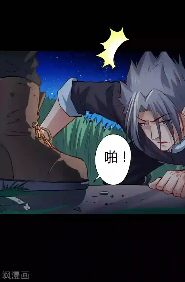 赤夜脸谱第6话 初试锋芒