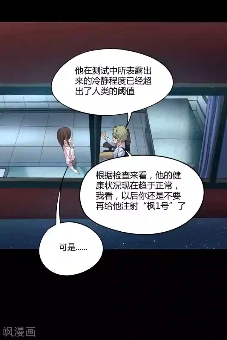 赤夜脸谱第6话 初试锋芒