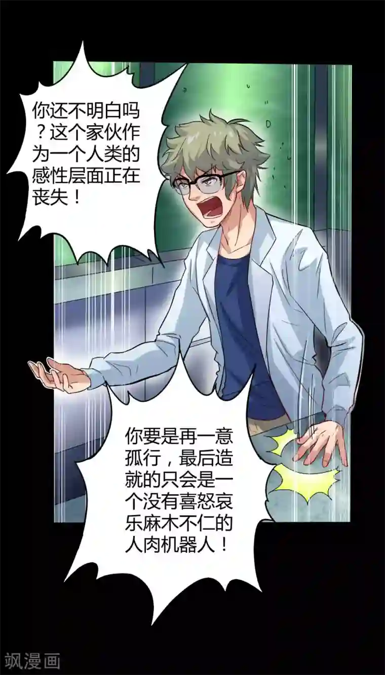 赤夜脸谱第6话 初试锋芒