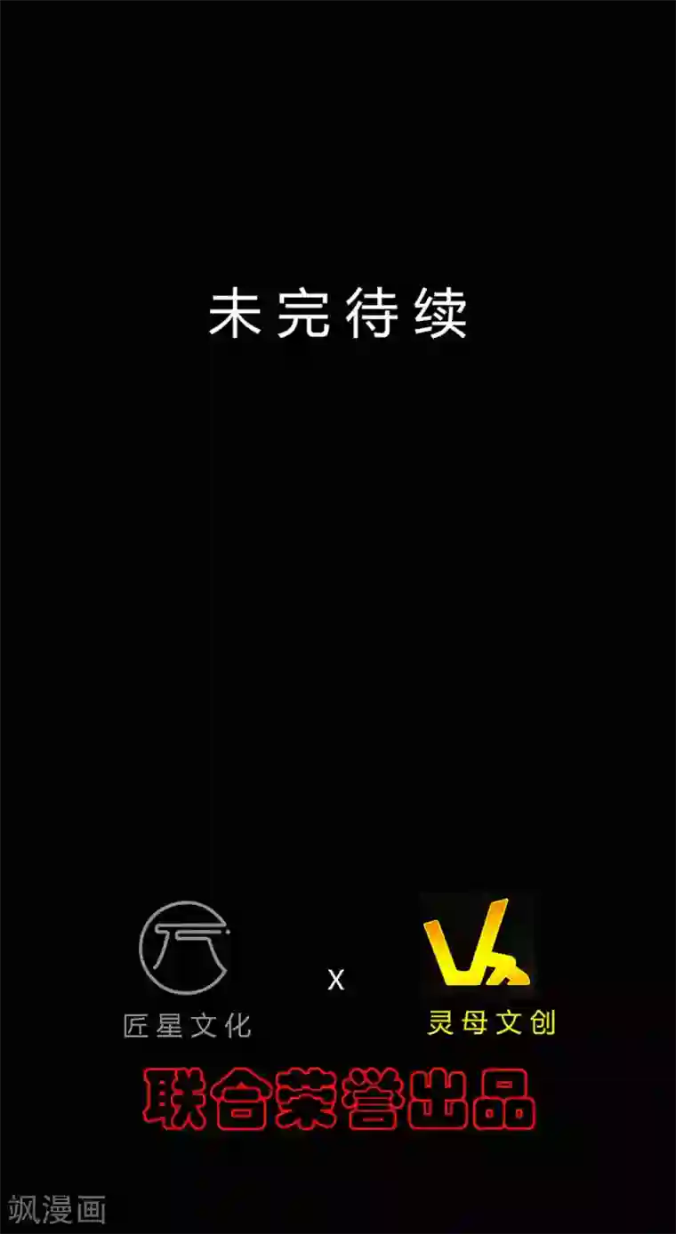 赤夜脸谱第6话 初试锋芒