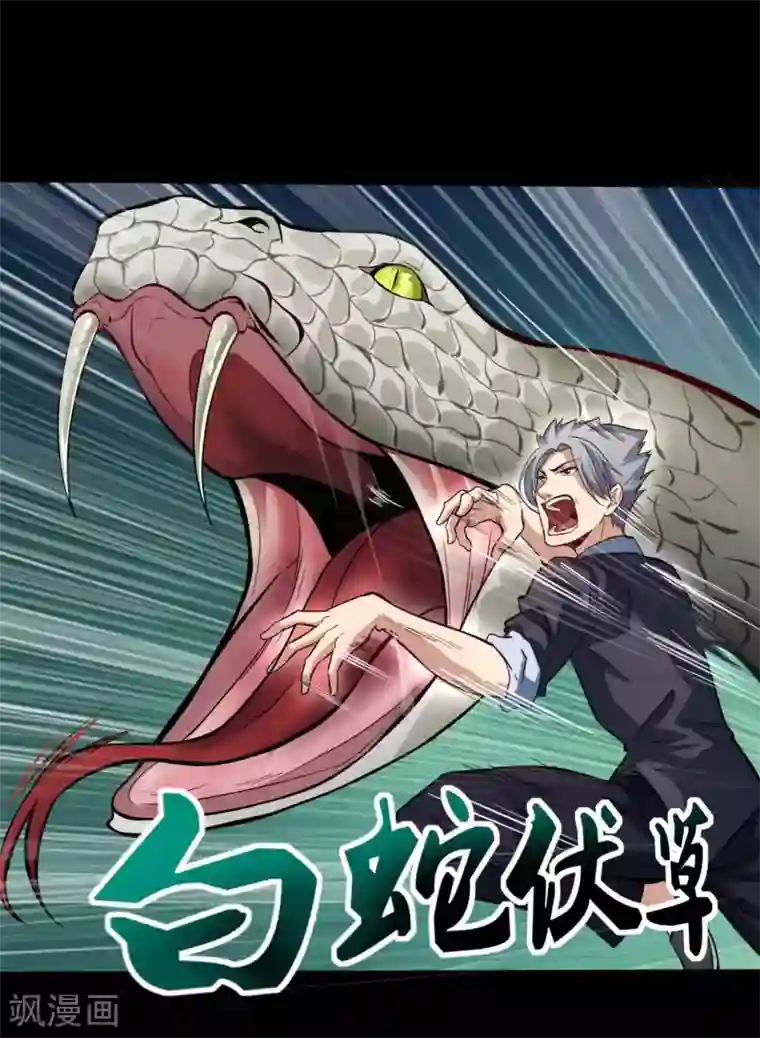 赤夜脸谱第6话 初试锋芒