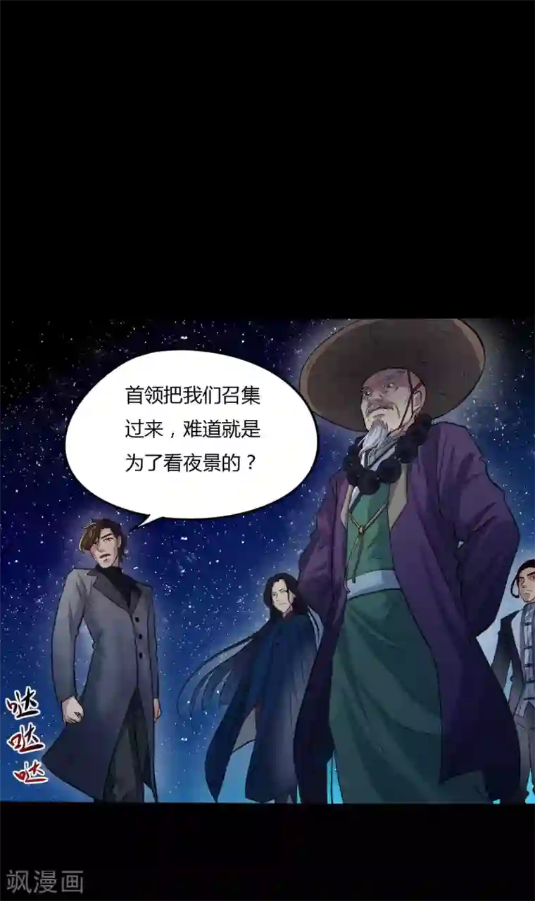 赤夜脸谱第7话 统一战线